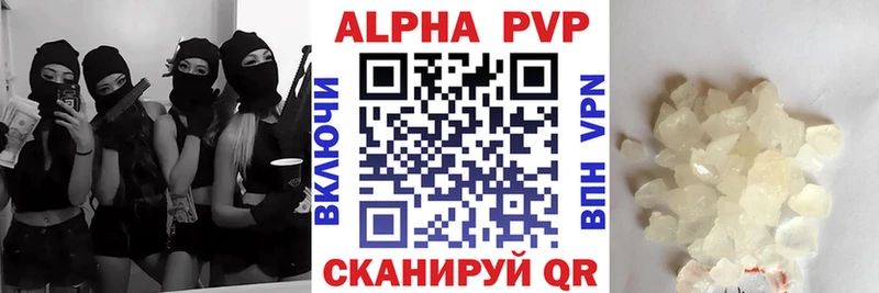 APVP мука  Купить закладки  Беломорск 