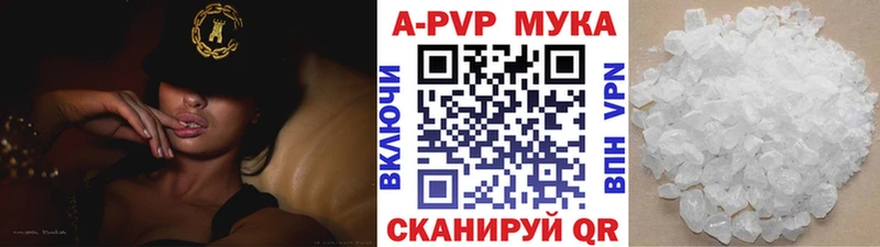 APVP кристаллы Беломорск