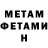 Метамфетамин мет Artem Chebykin