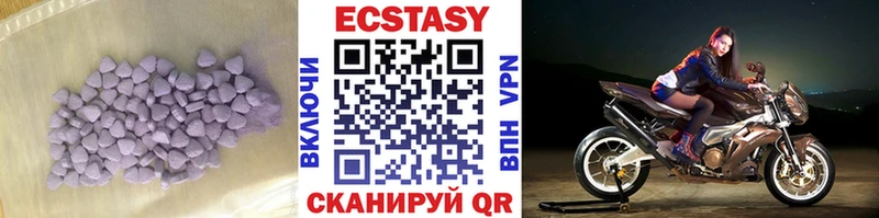 Ecstasy 250 мг  Купить  Беломорск 