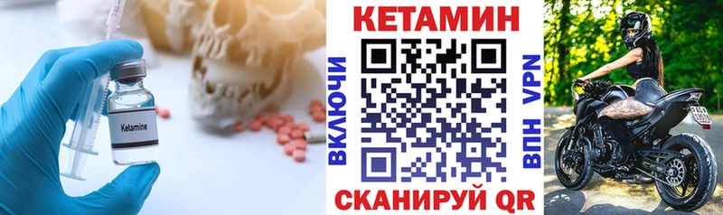 Купить где  Беломорск  Кетамин VHQ 